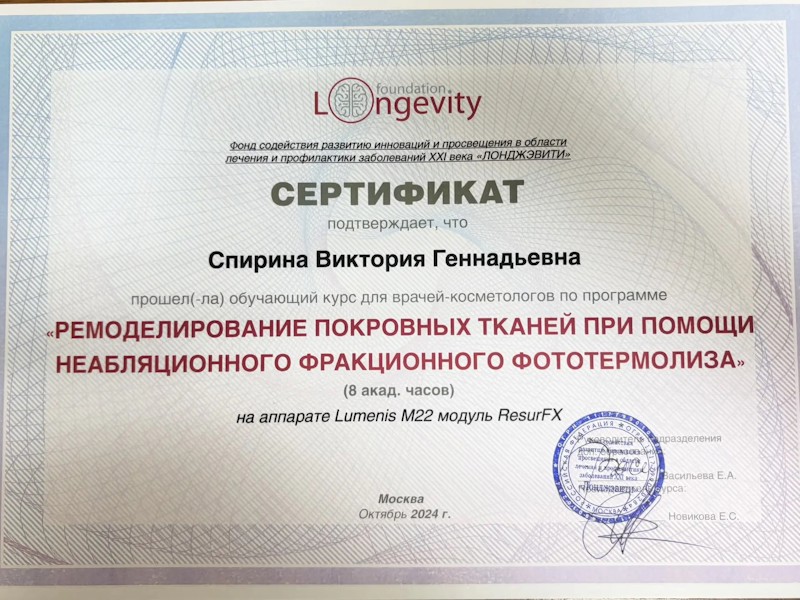 Спирина Виктория Геннадьевна